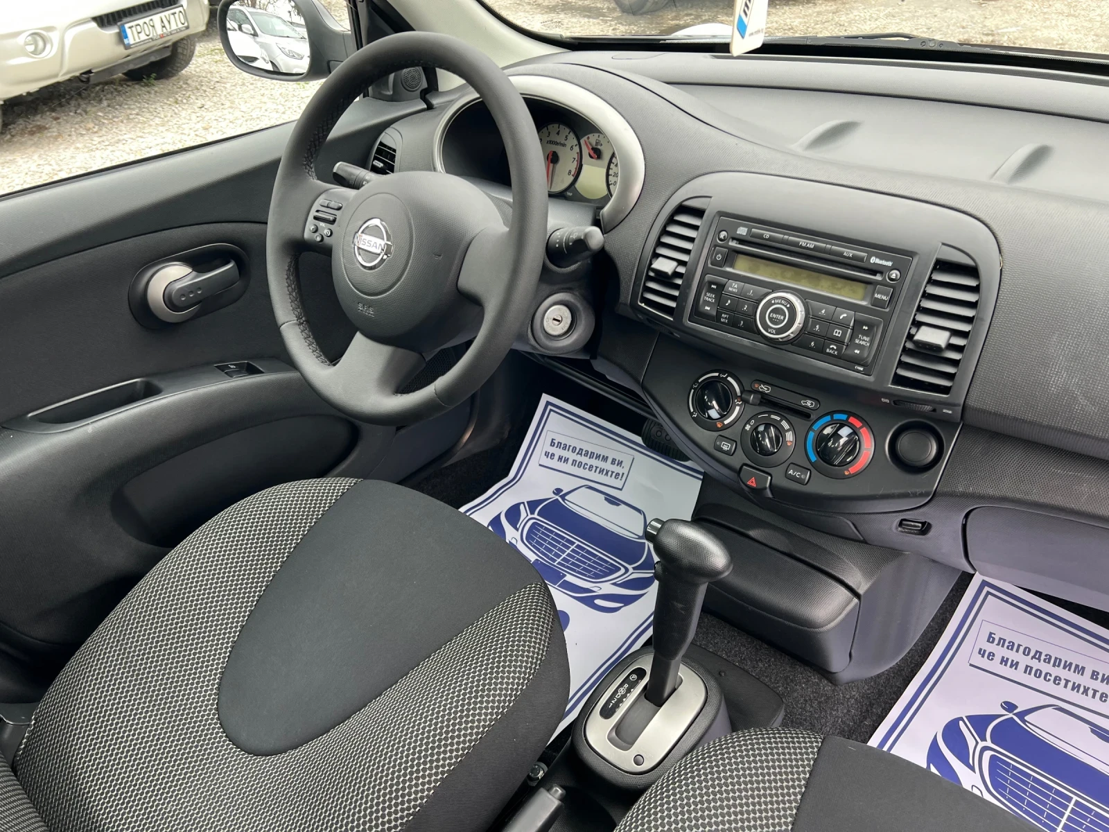 Nissan Micra 1.4* АВТОМАТИК* ШВЕЙЦАРИЯ* , снимка 16 - Автомобили и джипове - 54031013