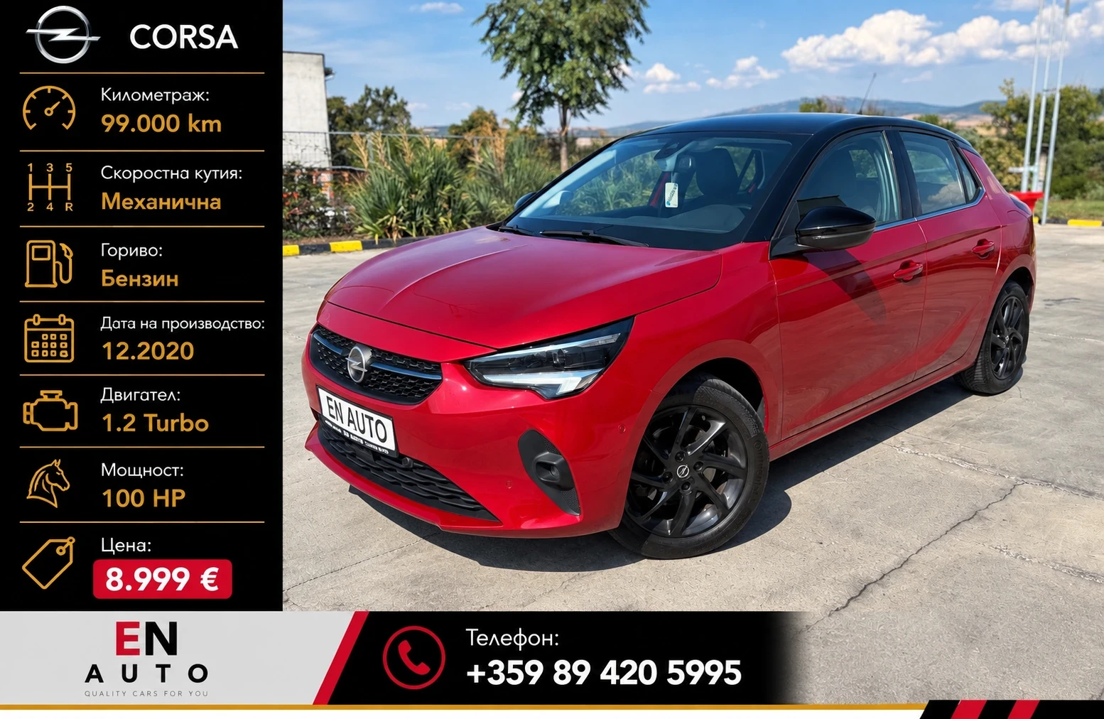 Opel Corsa * 1.2TURBO * GS LINE* 99 000KM * COC * KTEO | Mobile.bg � ����������� 1