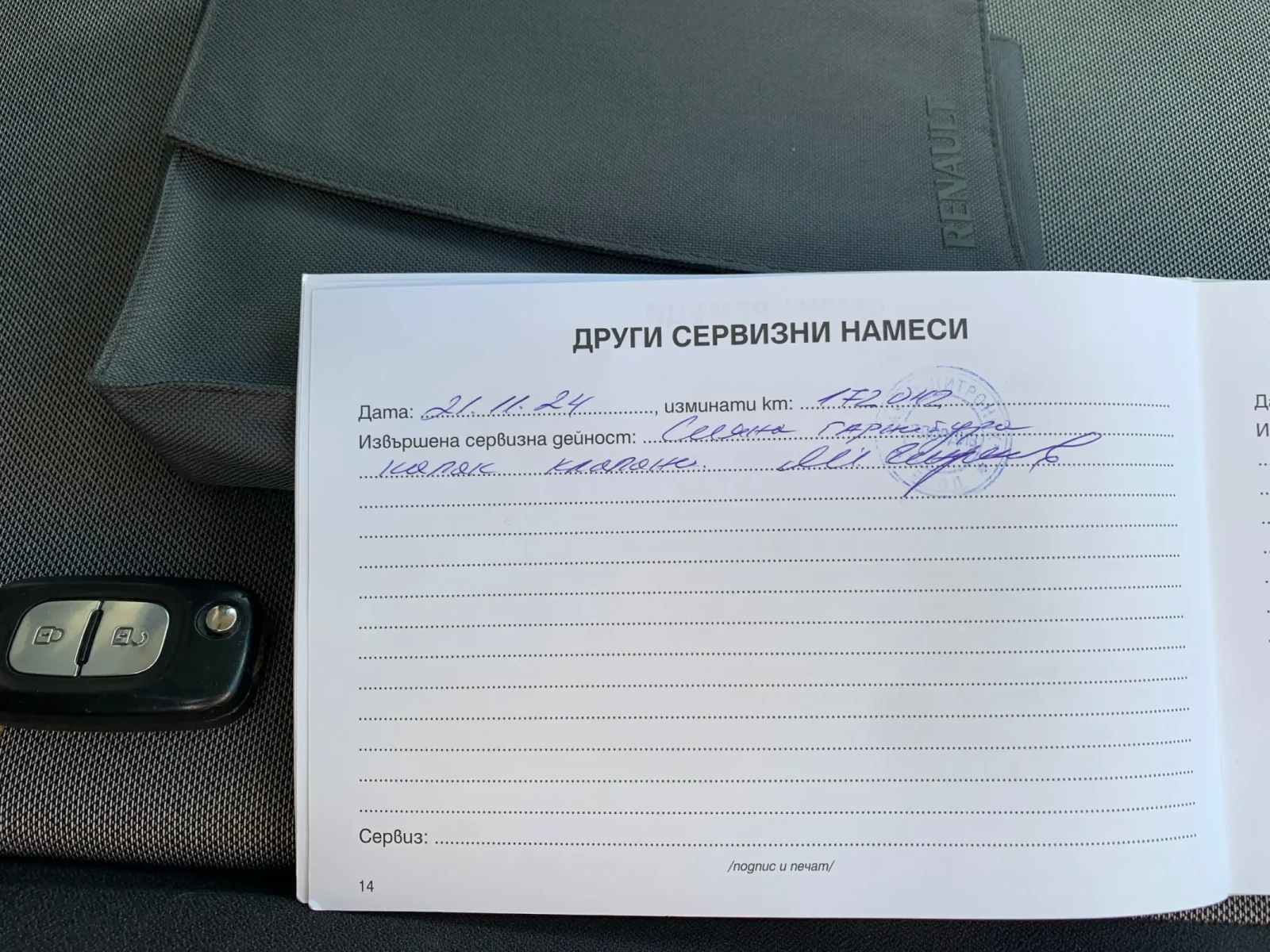 Renault Modus Grand Modus Rac, снимка 17 - Автомобили и джипове - 56656341