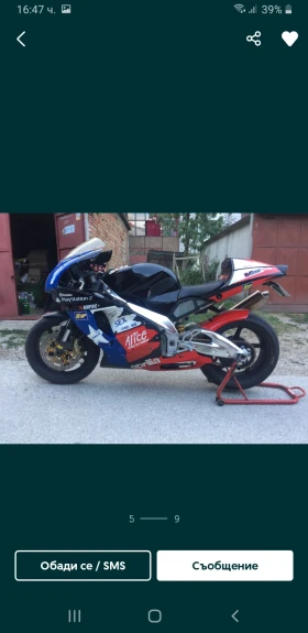 Aprilia RSV4 1000 Mille R // 25kw // A2  | Mobile.bg    9