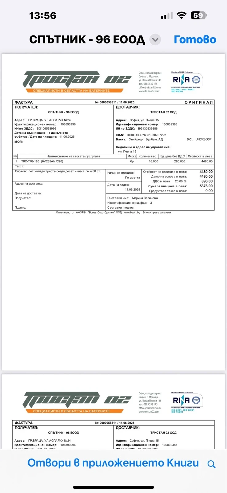 Автовишка Друга марка PB S171-12S ножична самоходна чисто нови акумолато, снимка 17 - Индустриална техника - 51406228