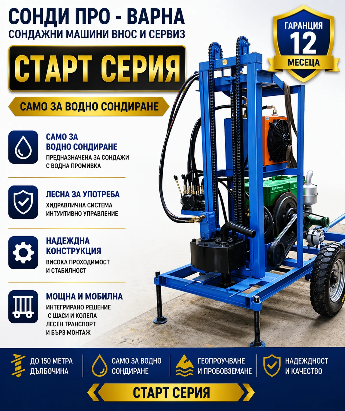 Други специализирани машини Друга Нова Сондажна машина Car-150CN до 150 метра