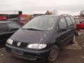 VW Sharan 3 броя, снимка 1