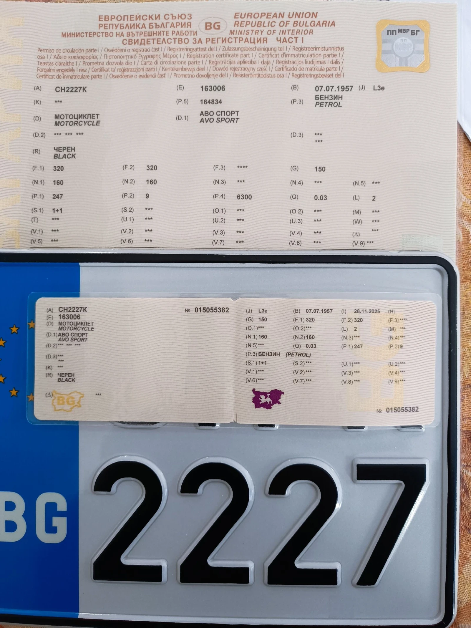 Awo 250 2 бр - изображение 10