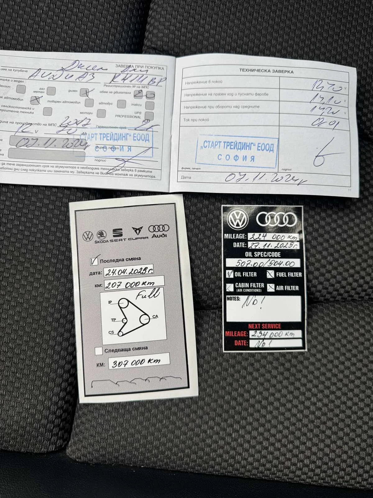 Audi A3 2.0TDI 3xSline FaceLift* Matrix* Navi* Isofix | Mobile.bg � ����������� 17