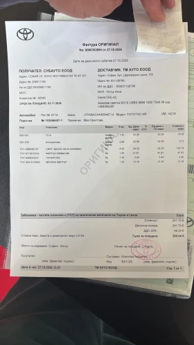 Toyota C-HR 2.0-Plug-in Hybrid- e CVT-223 hp-������� ��������� | Mobile.bg � ����� ������ 17