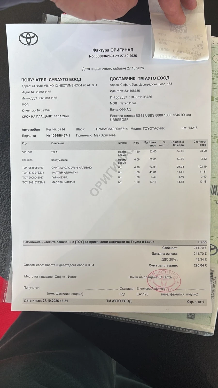 Toyota C-HR 2.0-Plug-in Hybrid- e CVT-223 hp-������� ��������� | Mobile.bg � ����������� 17