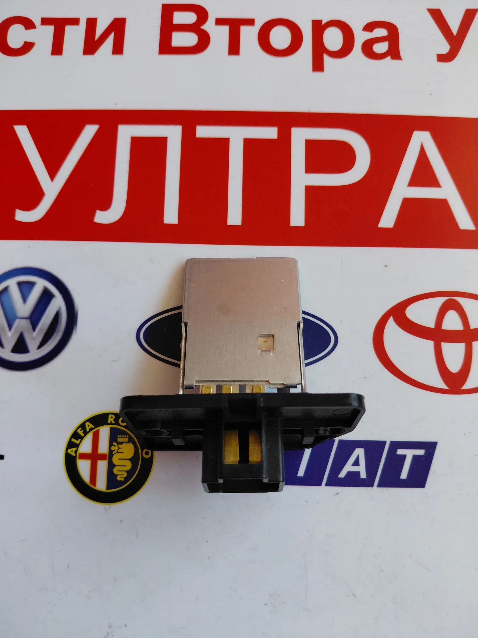 Реостат парно HANON за Hyundai i10 III (2019-2023) 