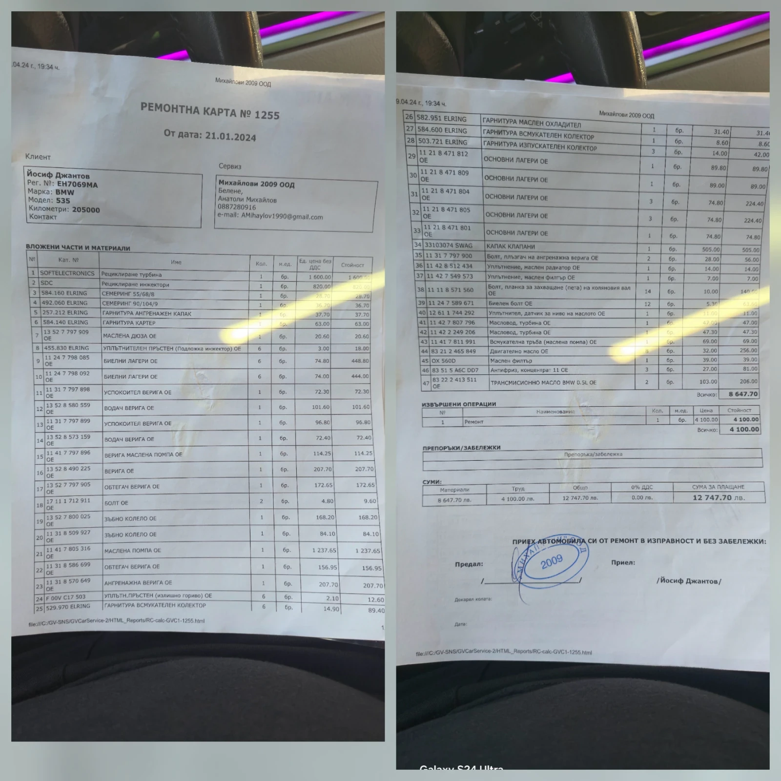 BMW 535 GT#� �����#�����#���������#�����#�������#xDrave | Mobile.bg � ����������� 17