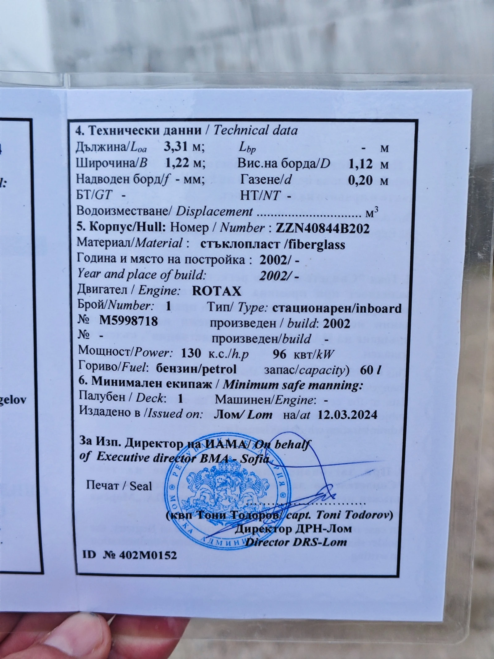 Джет Bombardier Sea Doo GTX DI, снимка 15 - Воден транспорт - 53892197