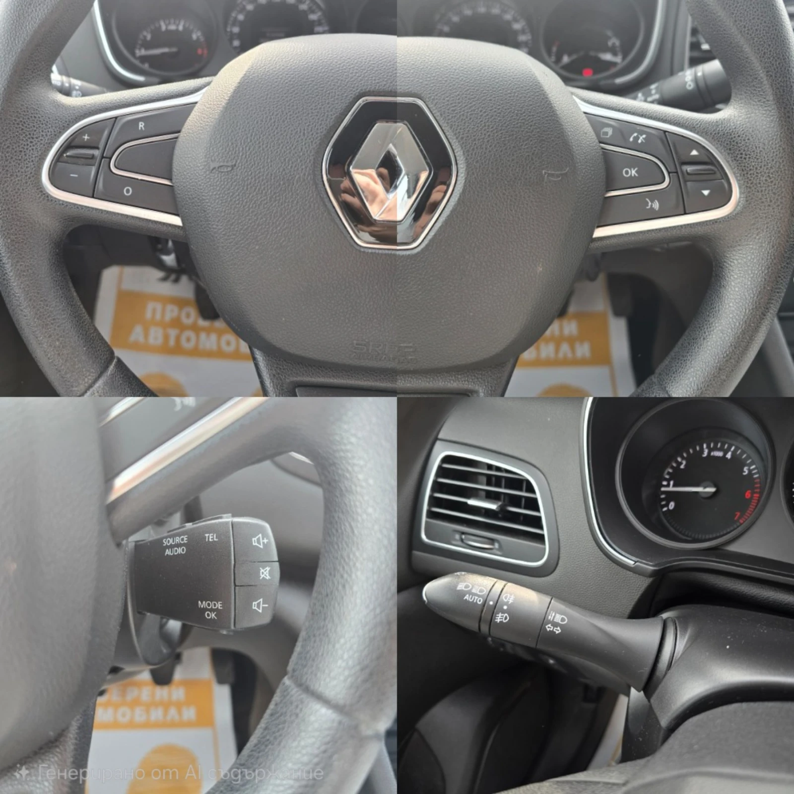 Renault Megane 1.3TCe 140 ../Life | Mobile.bg   13