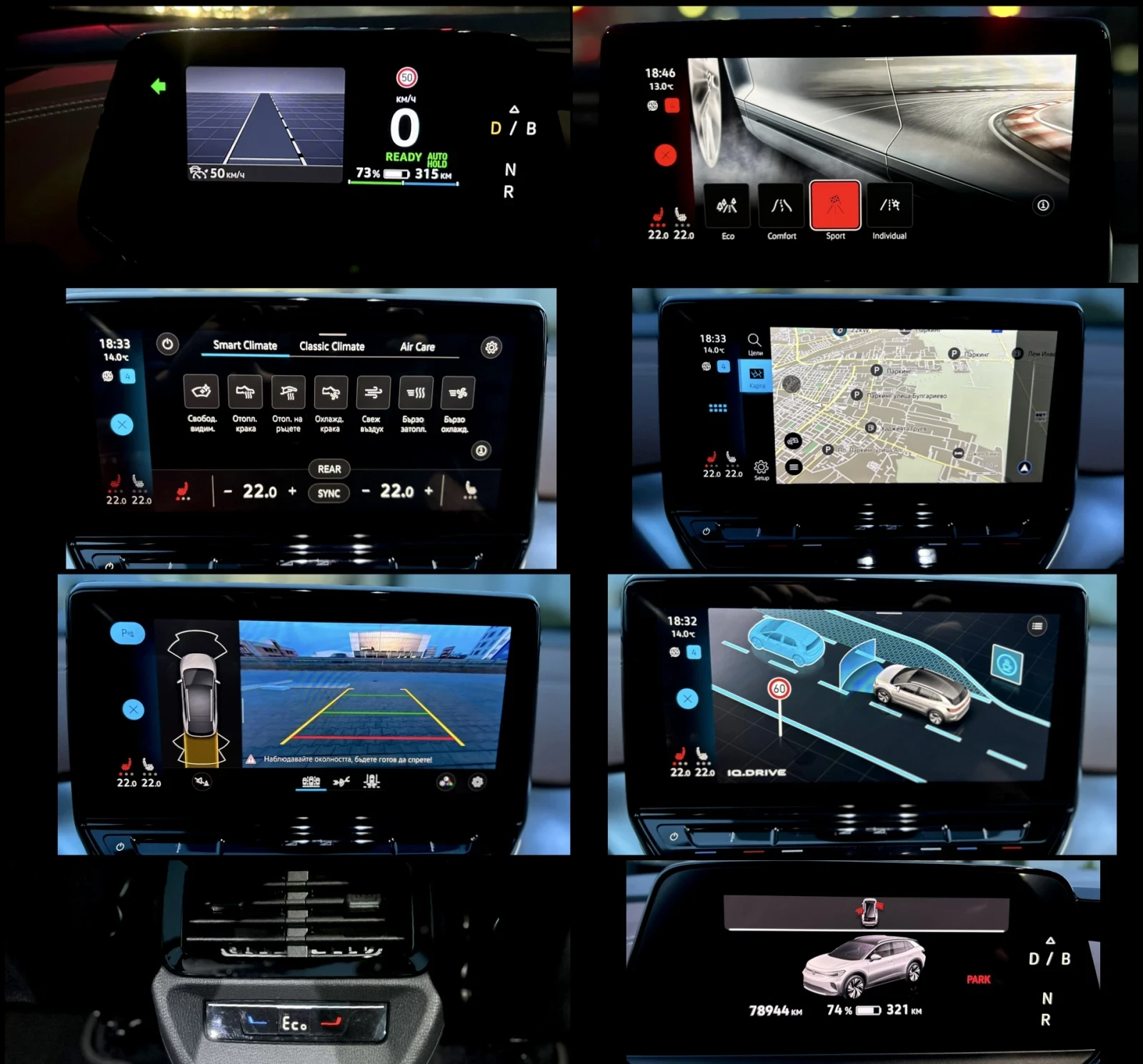 VW ID.4 PRO/82kWh/FULL/Гаранция, снимка 16 - Автомобили и джипове - 53866976