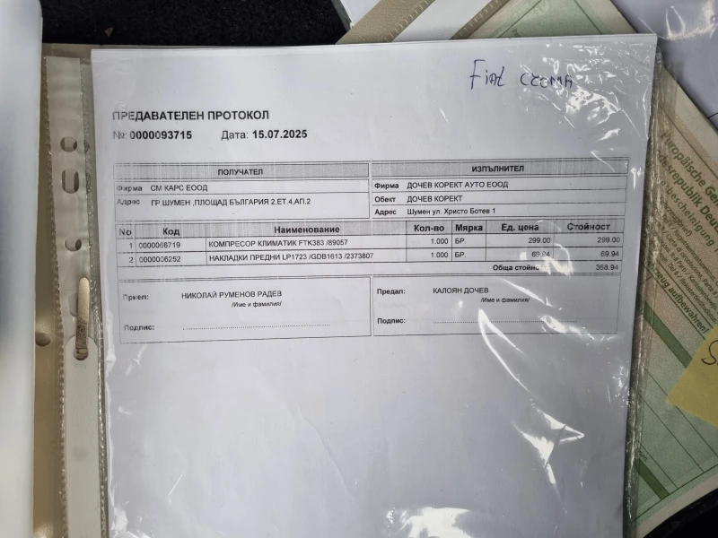 Fiat Croma 1, 9 JTD, снимка 15 - Автомобили и джипове - 52325822