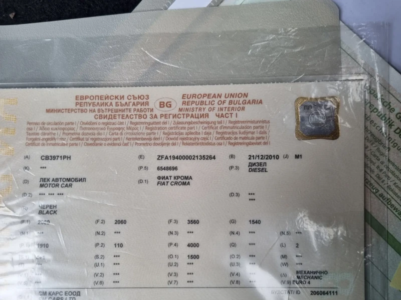 Fiat Croma 1, 9 JTD, снимка 11 - Автомобили и джипове - 52325822