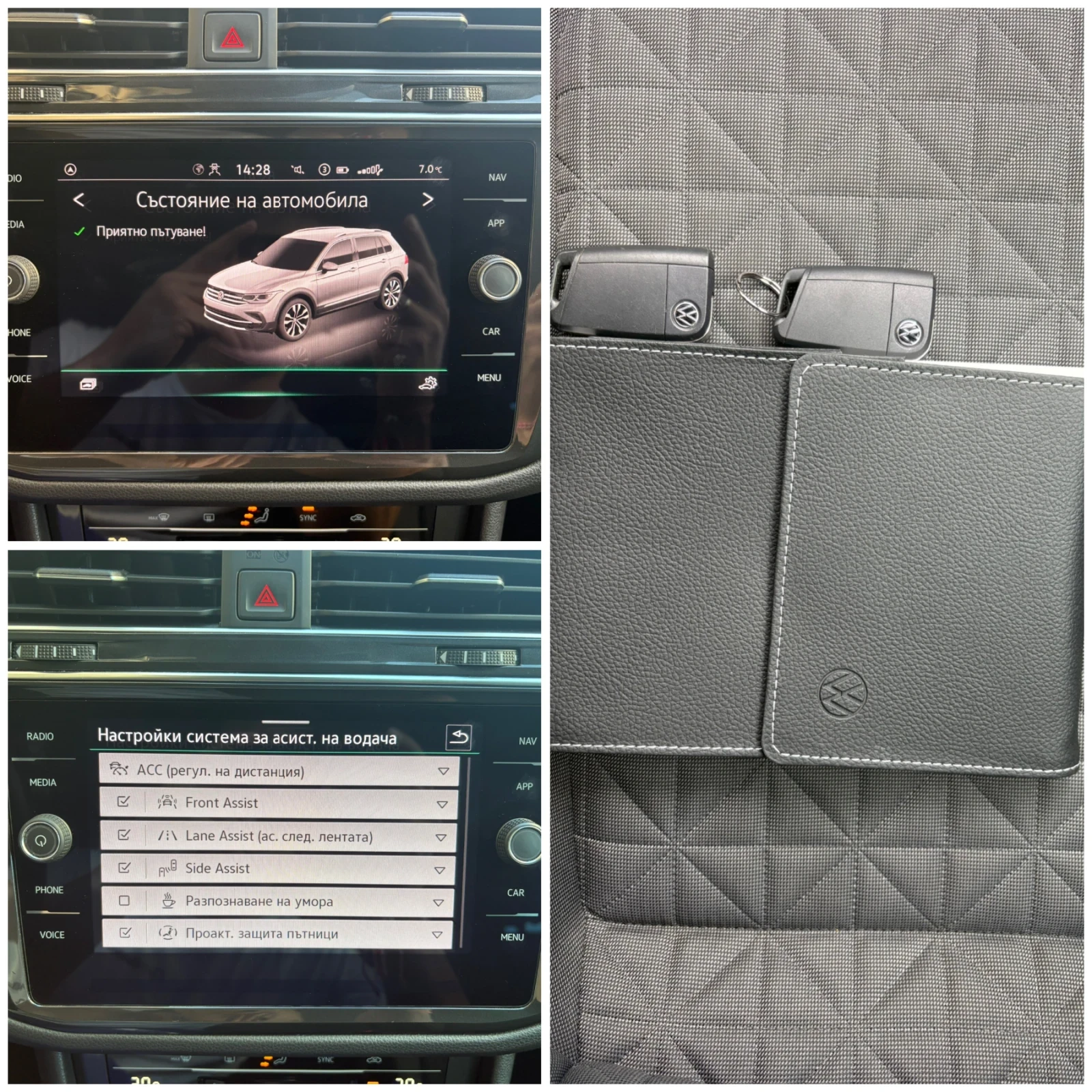 VW Tiguan Digital, Distronic, �������, ������� �������� | Mobile.bg � ����������� 16