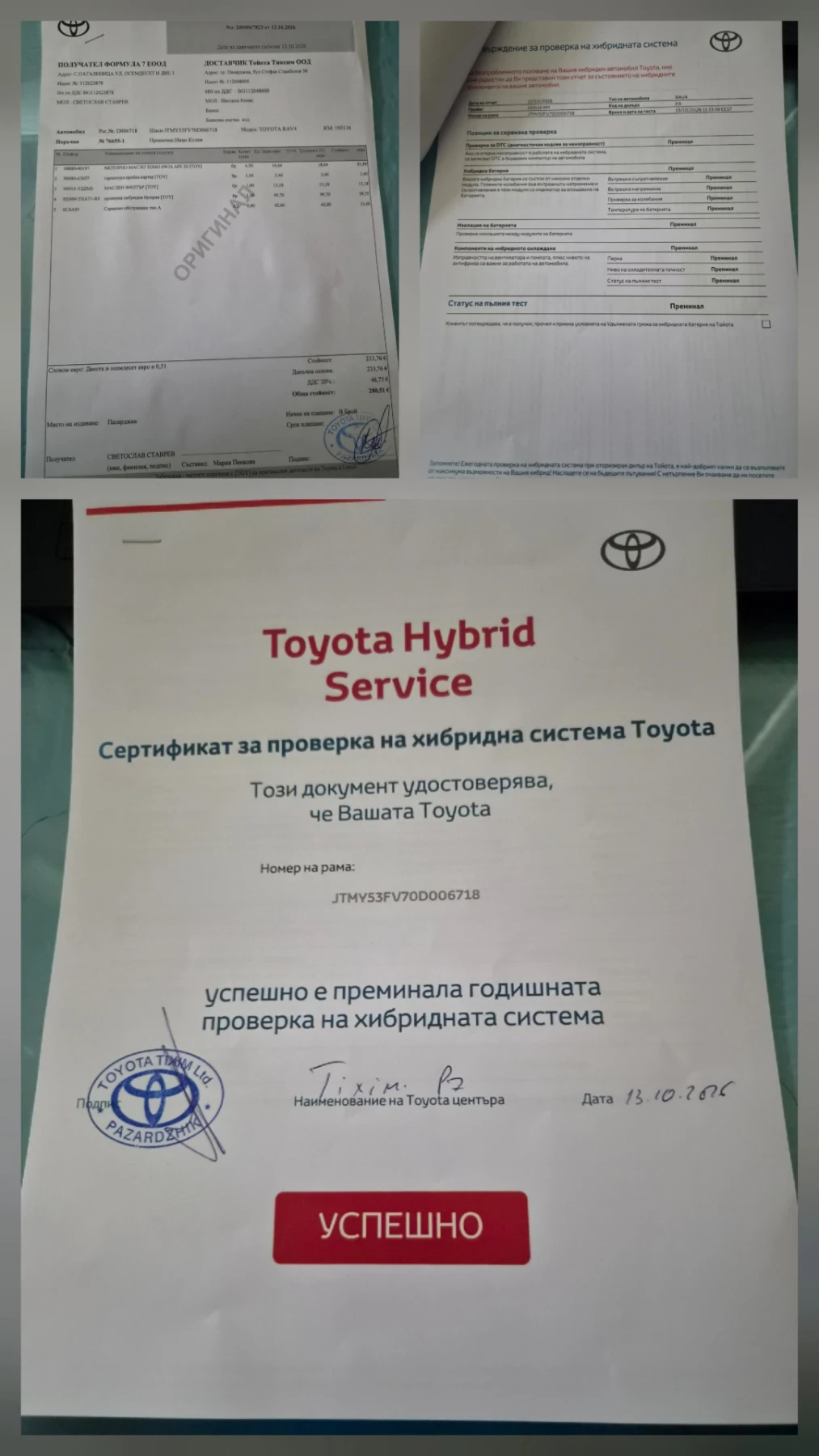 Toyota Rav4 Hybrid/FULL /��������  | Mobile.bg � ����������� 17