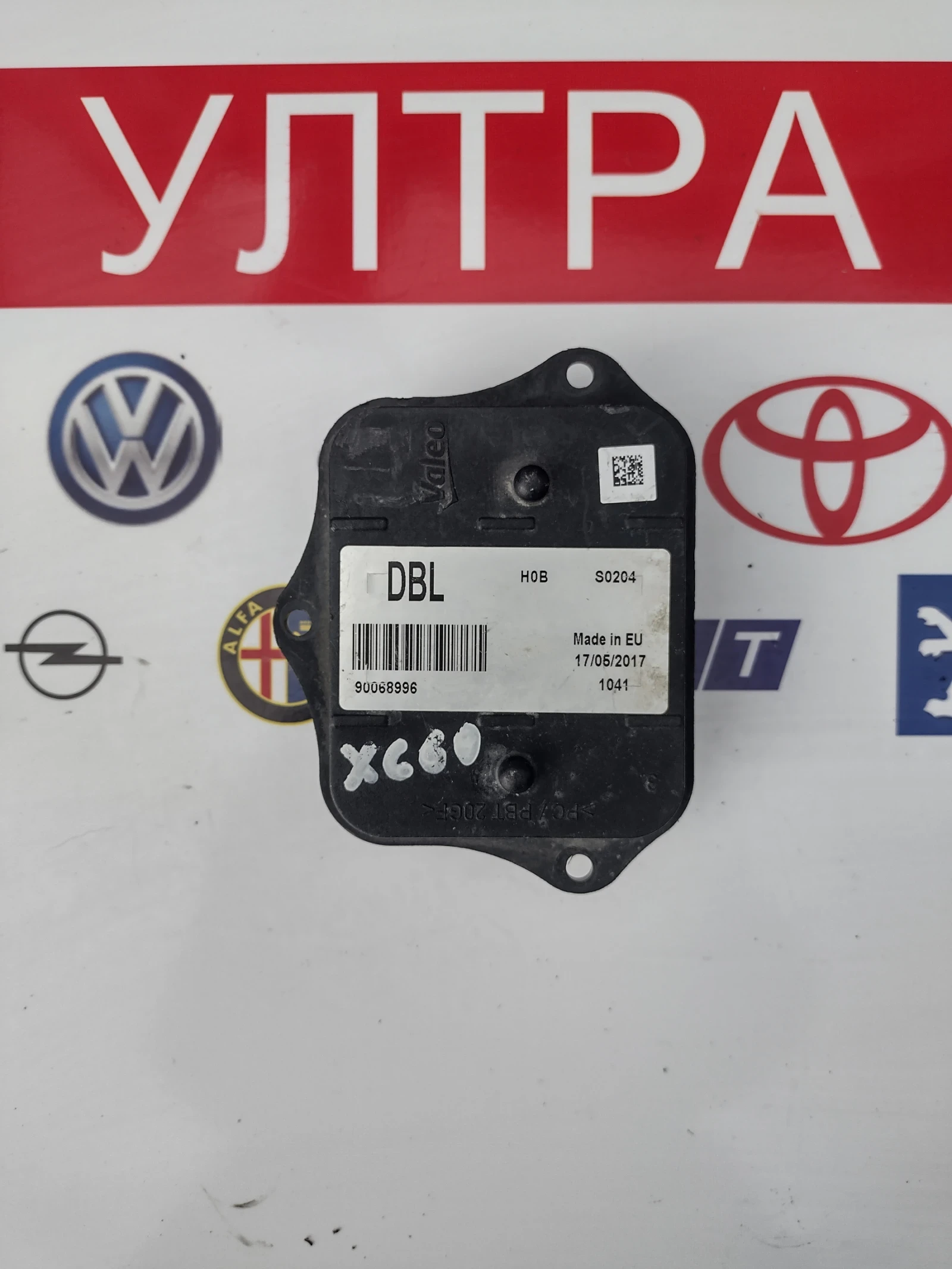 90068996  DBL   Volvo S60, V60, XC60 Valeo 90068996 | Mobile.bg   1