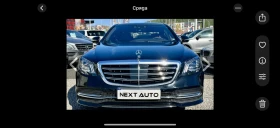 Обява за продажба на Mercedes-Benz S 560 ~84 000 лв. - изображение 1