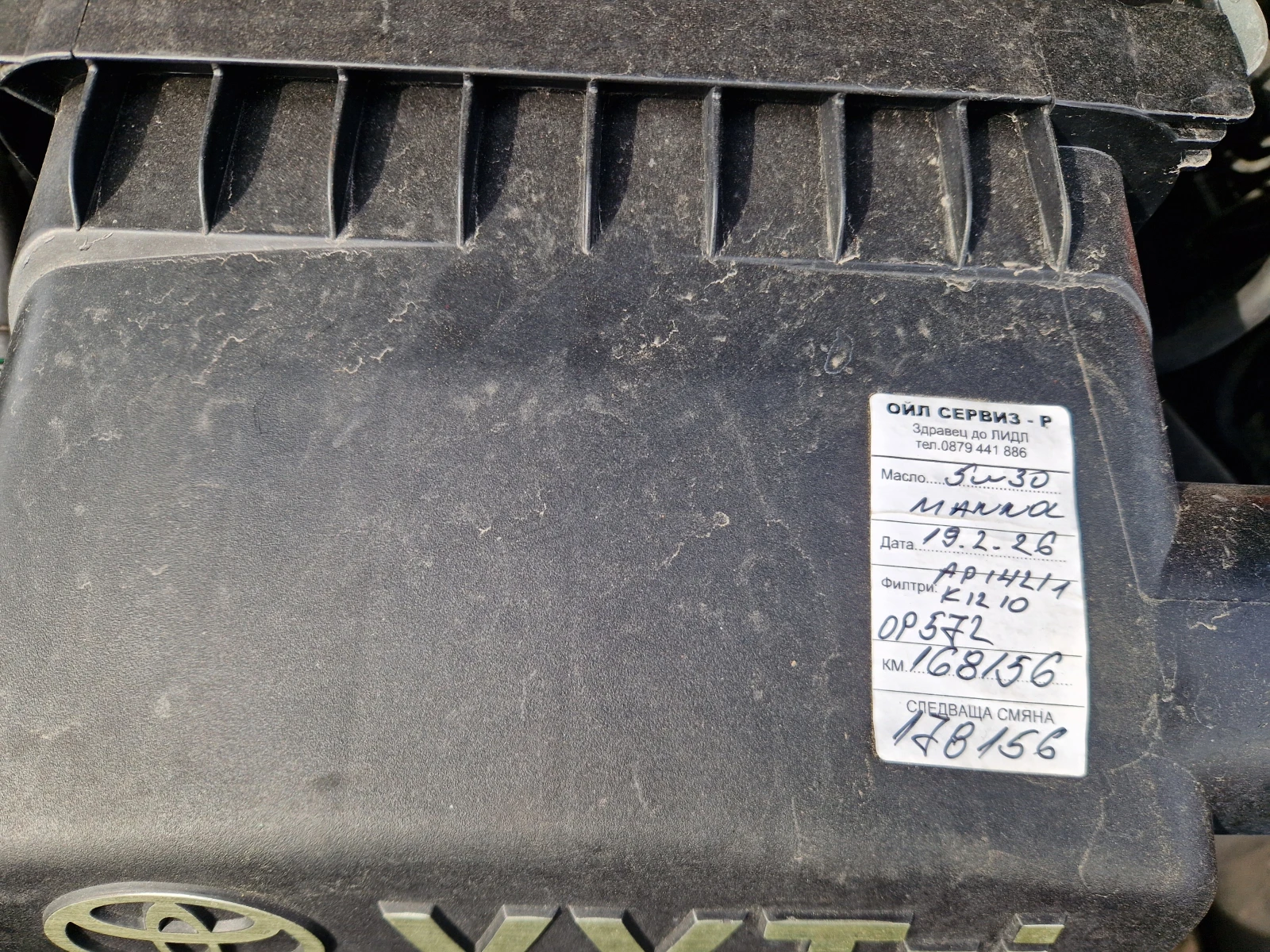 Toyota Yaris 1, 3VVTI/AВТОМАТИК, снимка 16 - Автомобили и джипове - 53770847