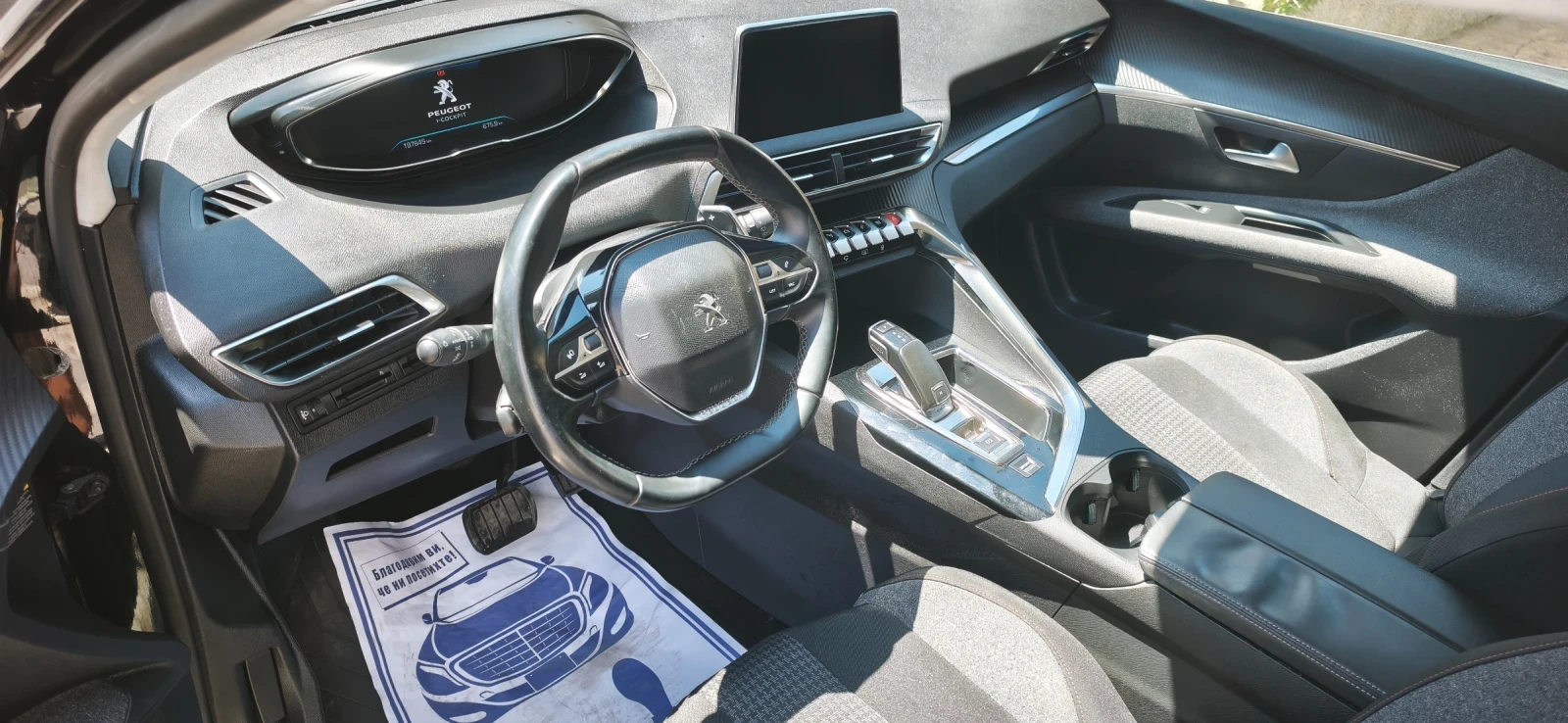 Peugeot 5008 1.5bluehdi 8EAT 6+ 1, снимка 11 - Автомобили и джипове - 55484990
