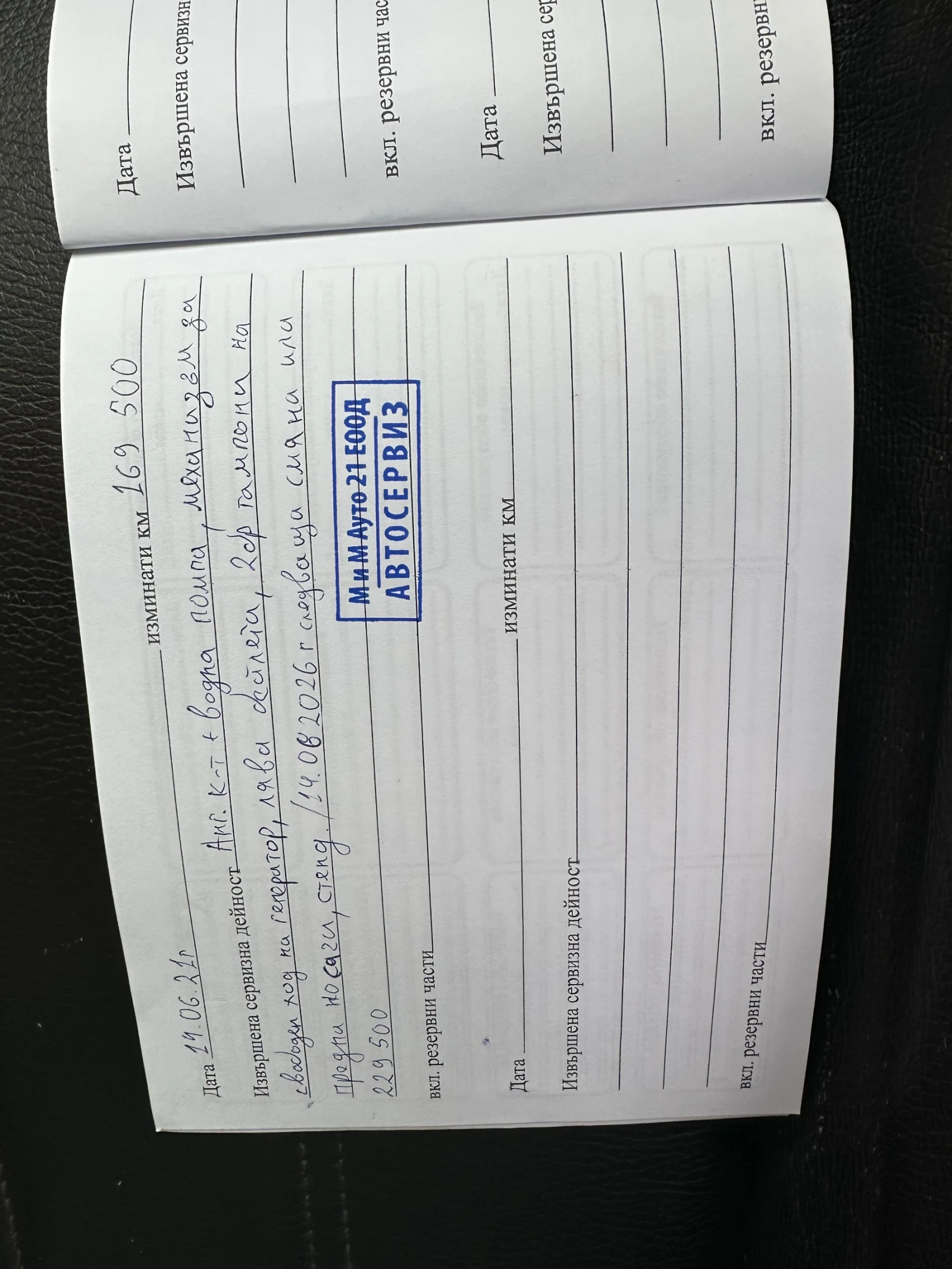 Opel Antara | Mobile.bg � ����������� 11