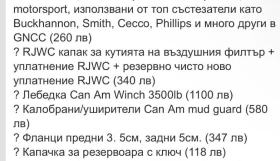 Can-Am Renеgade, снимка 7