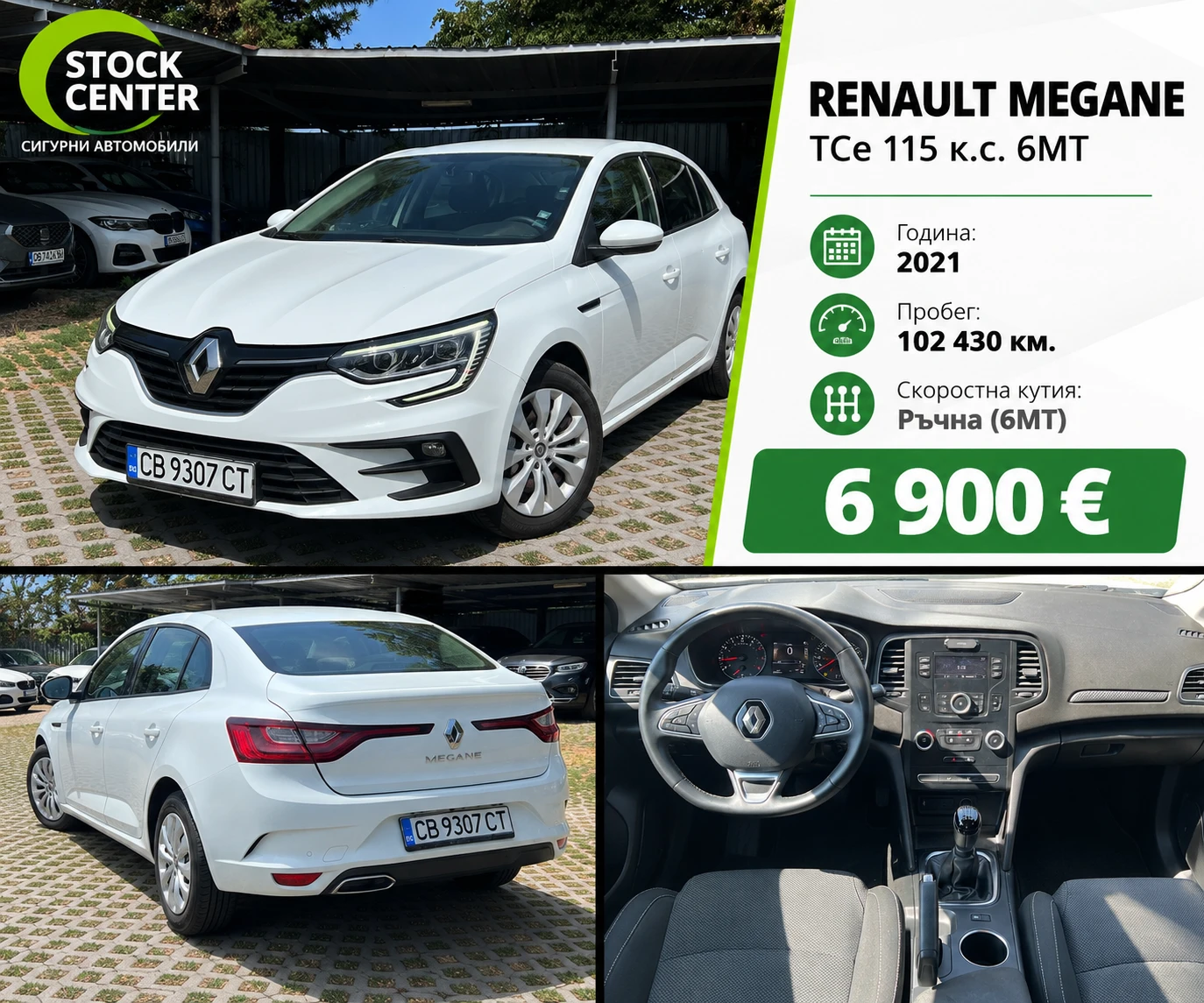 Renault Megane Tce 115 k.с 6МТ 