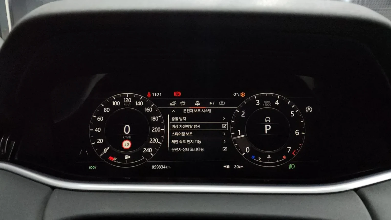 Land Rover Range Rover Evoque P250 SE | ПОДГРЕВ | ПАНОРАМА, снимка 11 - Автомобили и джипове - 54645444