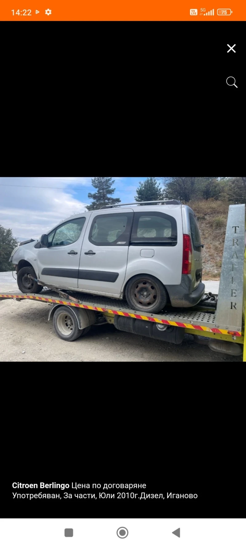 Citroen Berlingo, снимка 1 - Автомобили и джипове - 48478801