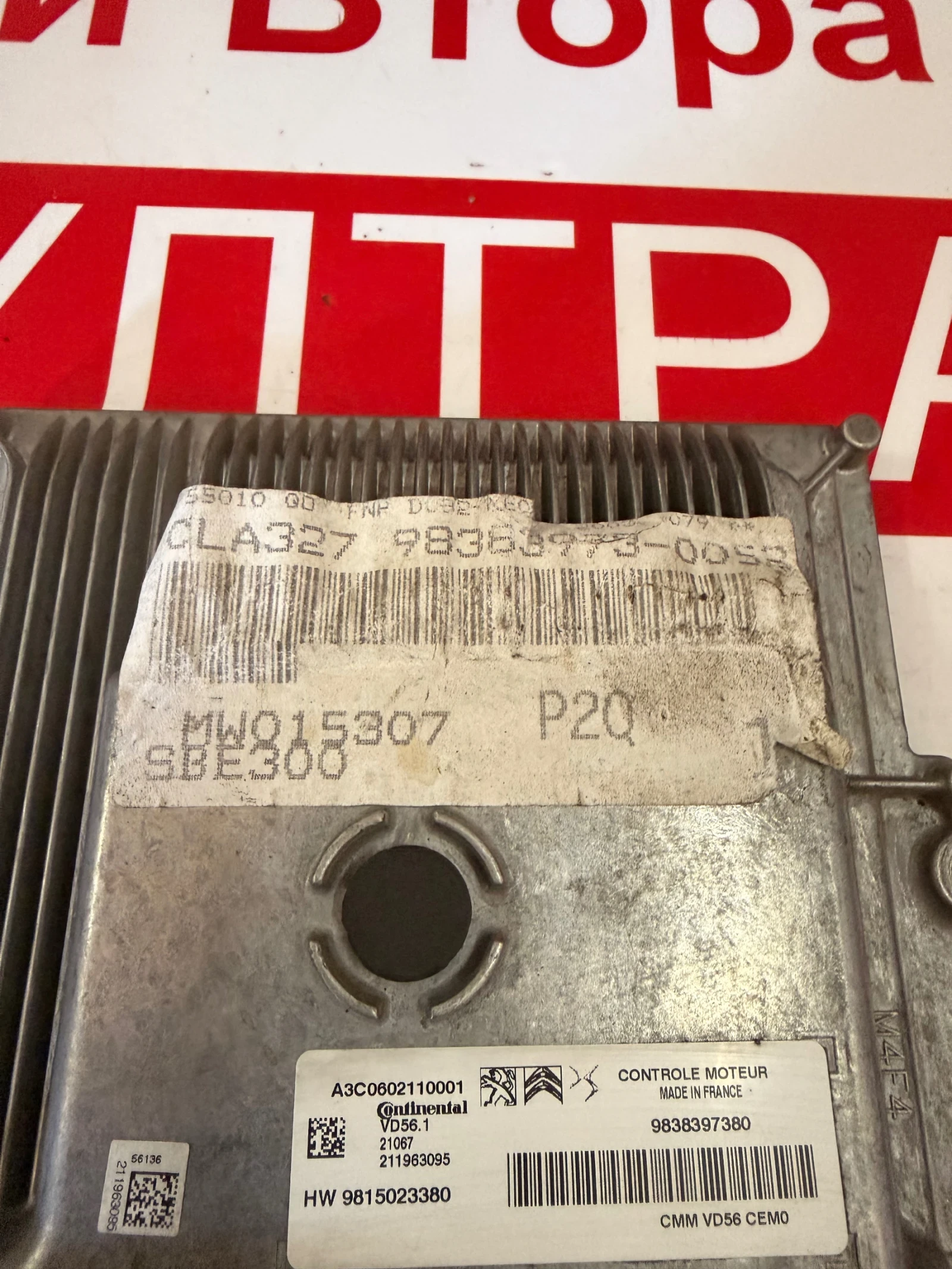 9838397380 Компютър двигател OPEL MOKKA 1.2T A3C0602110001 VD56.1 CMMVD56CEM0 HW 9815023380, снимка 3 - Части - 54932592