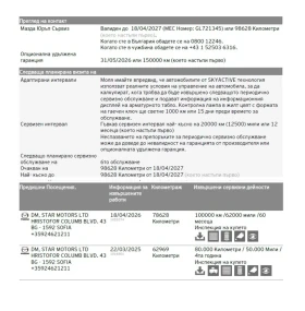 Mazda 6 - 25280 € / 49443.38 лв. - 52283975 2