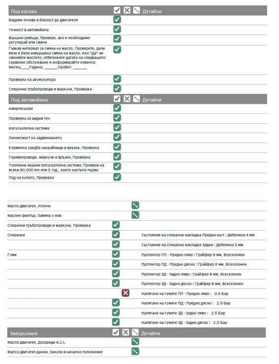 Mazda 6, снимка 4 - Автомобили и джипове - 54262045