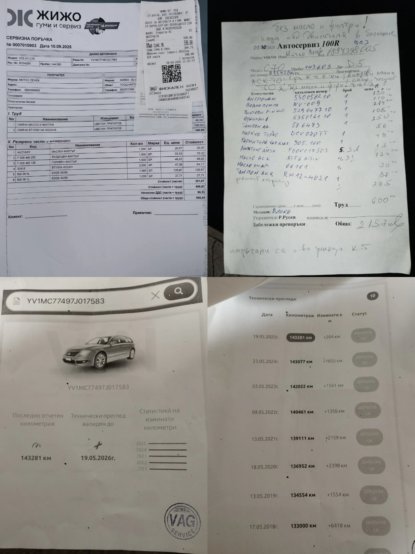 Volvo C70 2400 куб D5 Автоматик, снимка 14 - Автомобили и джипове - 56227965
