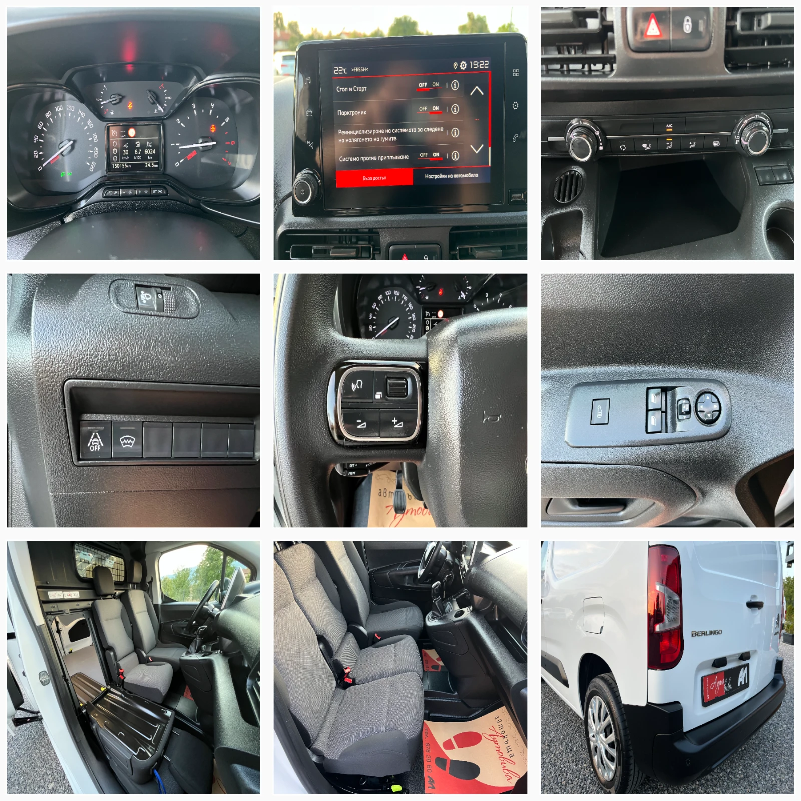 Citroen Berlingo 1.5HDI /150155км./VR7EFYHYCMJ528639/3-МЕСТЕН/PDC/, снимка 16 - Бусове и автобуси - 56078483