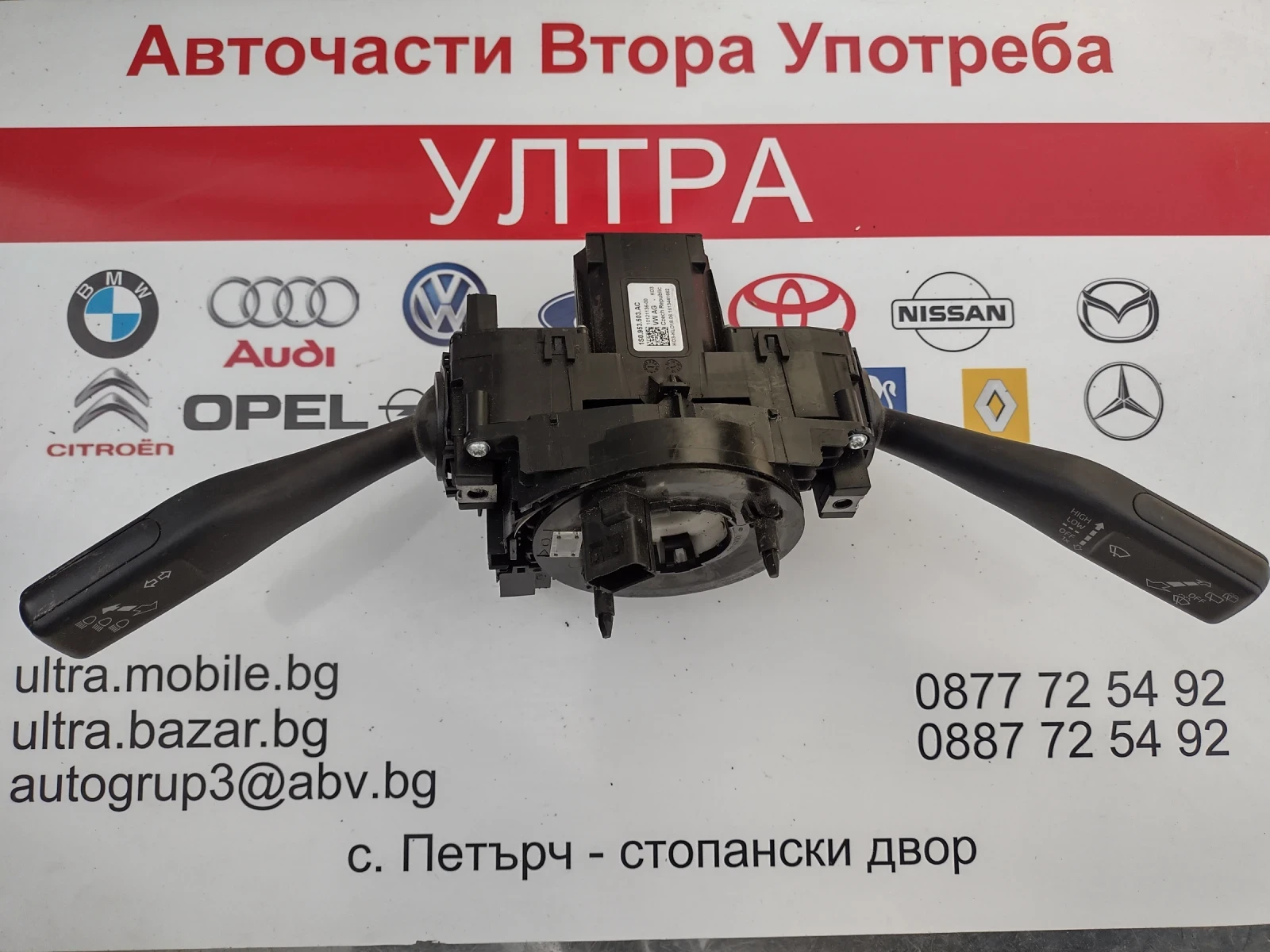 1S0953503AC 6RA959653 ���������� ���� � ������ ����� VW Up, Skoda Citigo  1S0.953.503.AC 10211136-00 | Mobile.bg � ����������� 2