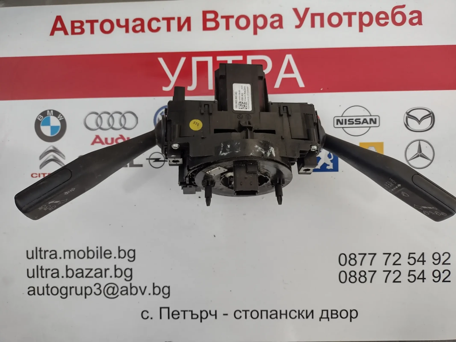 1S0953503AC 6RA959653 ���������� ���� � ������ ����� VW Up, Skoda Citigo  1S0.953.503.AC 10211136-00 | Mobile.bg � ����������� 1