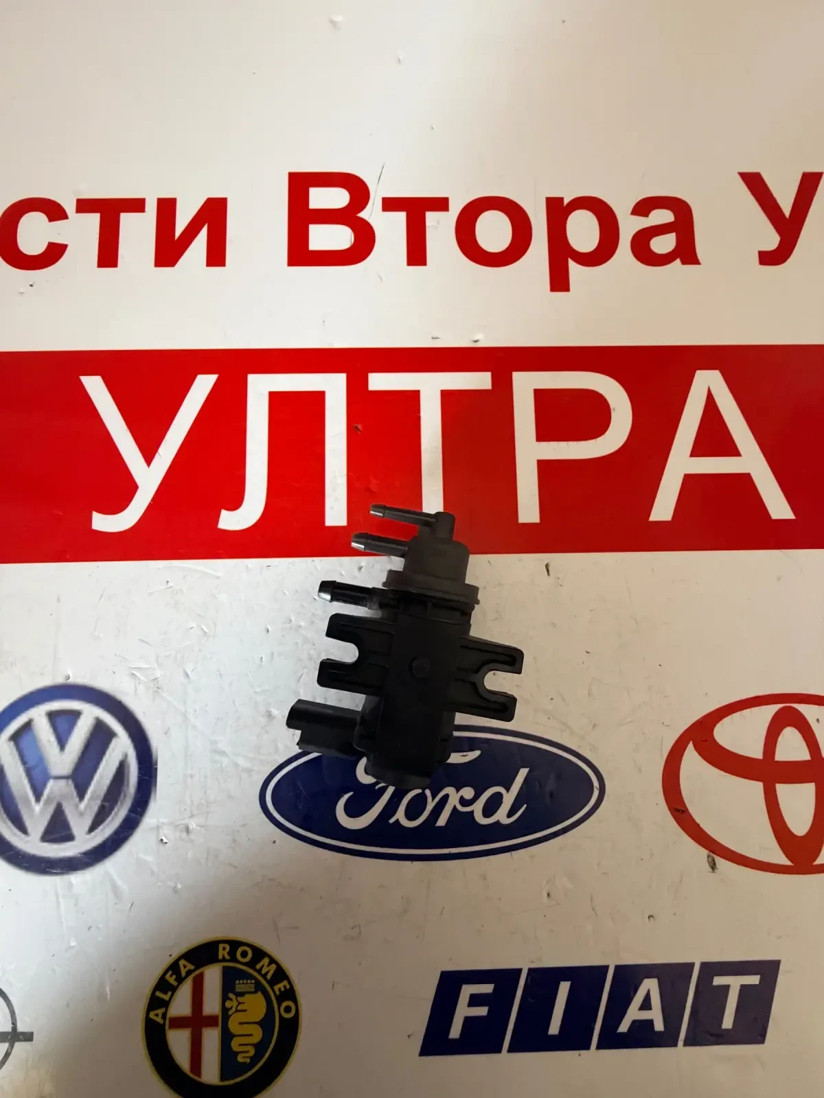 H6BG-9F490-CA Вакуум клапан   FORD PUMA 2022 1.0 EcoBoost H6BG-9F490-CA, снимка 3 - Части - 54180492