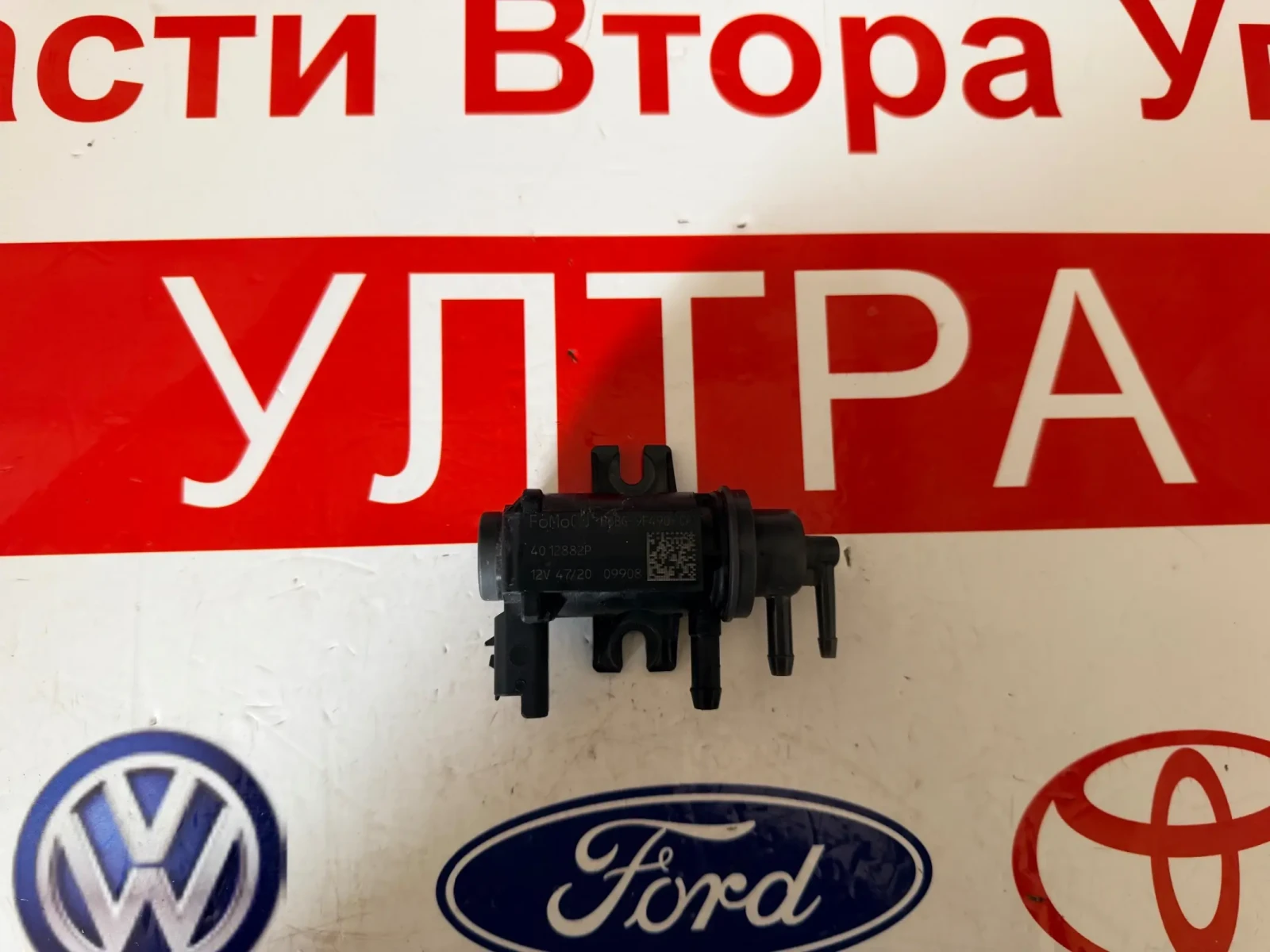 H6BG-9F490-CA Вакуум клапан   FORD PUMA 2022 1.0 EcoBoost H6BG-9F490-CA