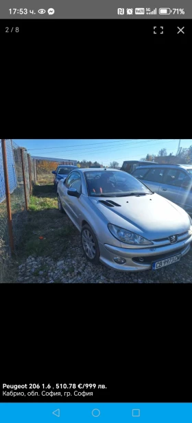 Peugeot 206 206CC 1.6 16v , снимка 1