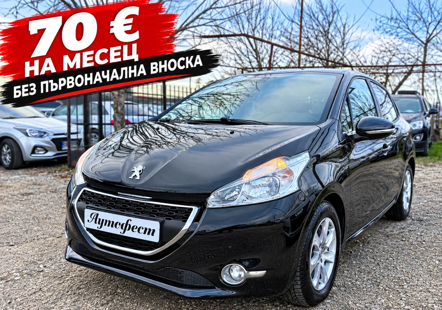 Peugeot 208 1.4HDI НАВИ ЕВРО-5А
