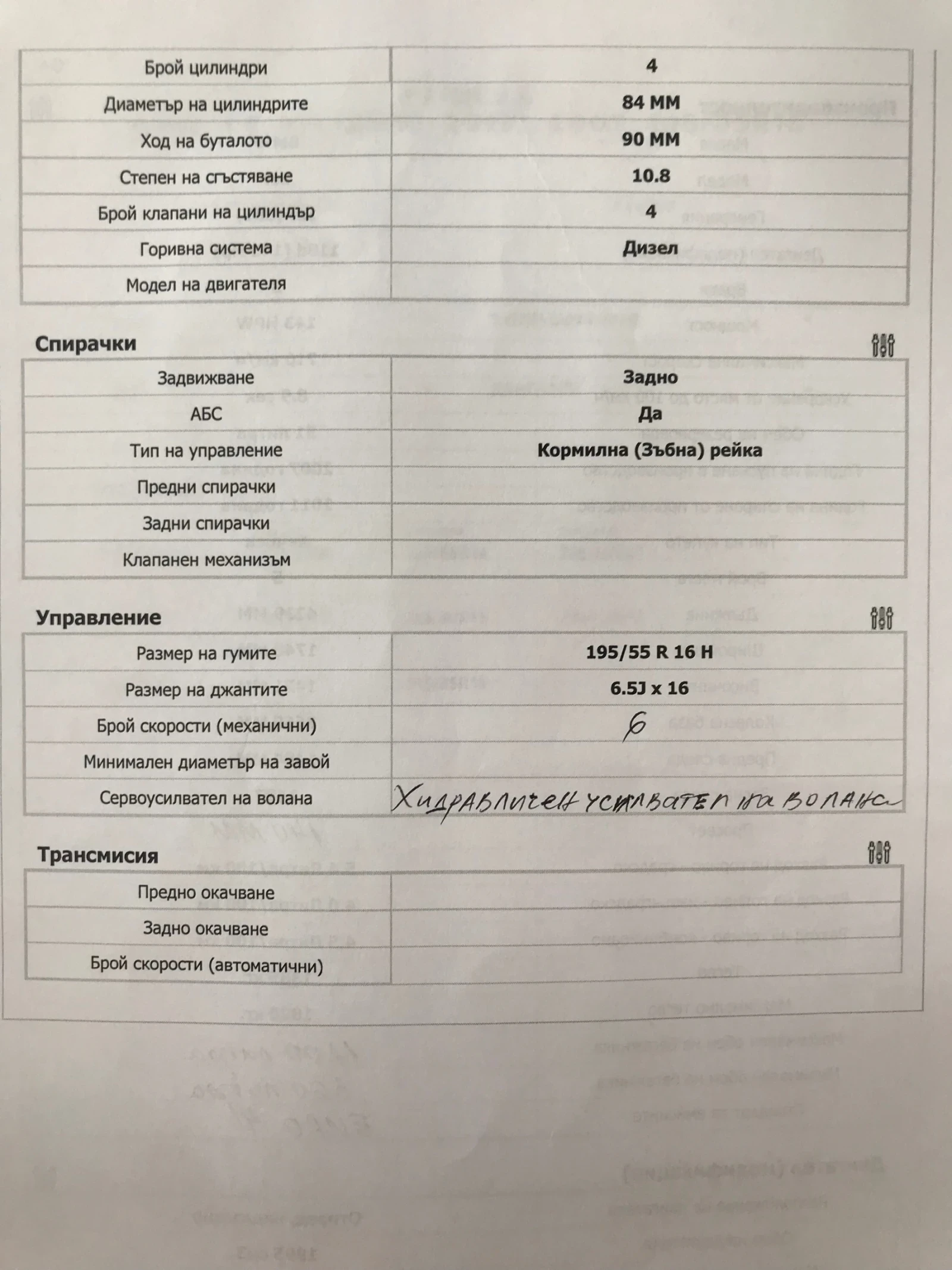 BMW 118 d, снимка 14 - Автомобили и джипове - 56476773