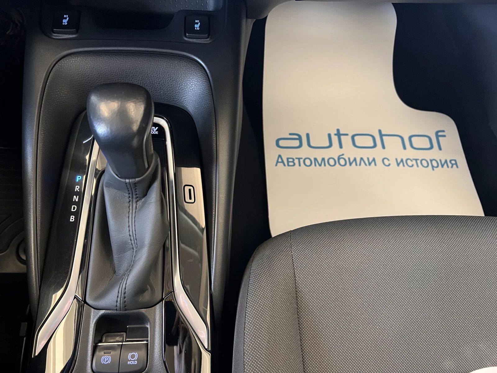 Toyota Corolla EXECUTIVE/1.8 HYBRID/122к.с./е-CVT/ГАРАНЦИЯ, снимка 14 - Автомобили и джипове - 53794807