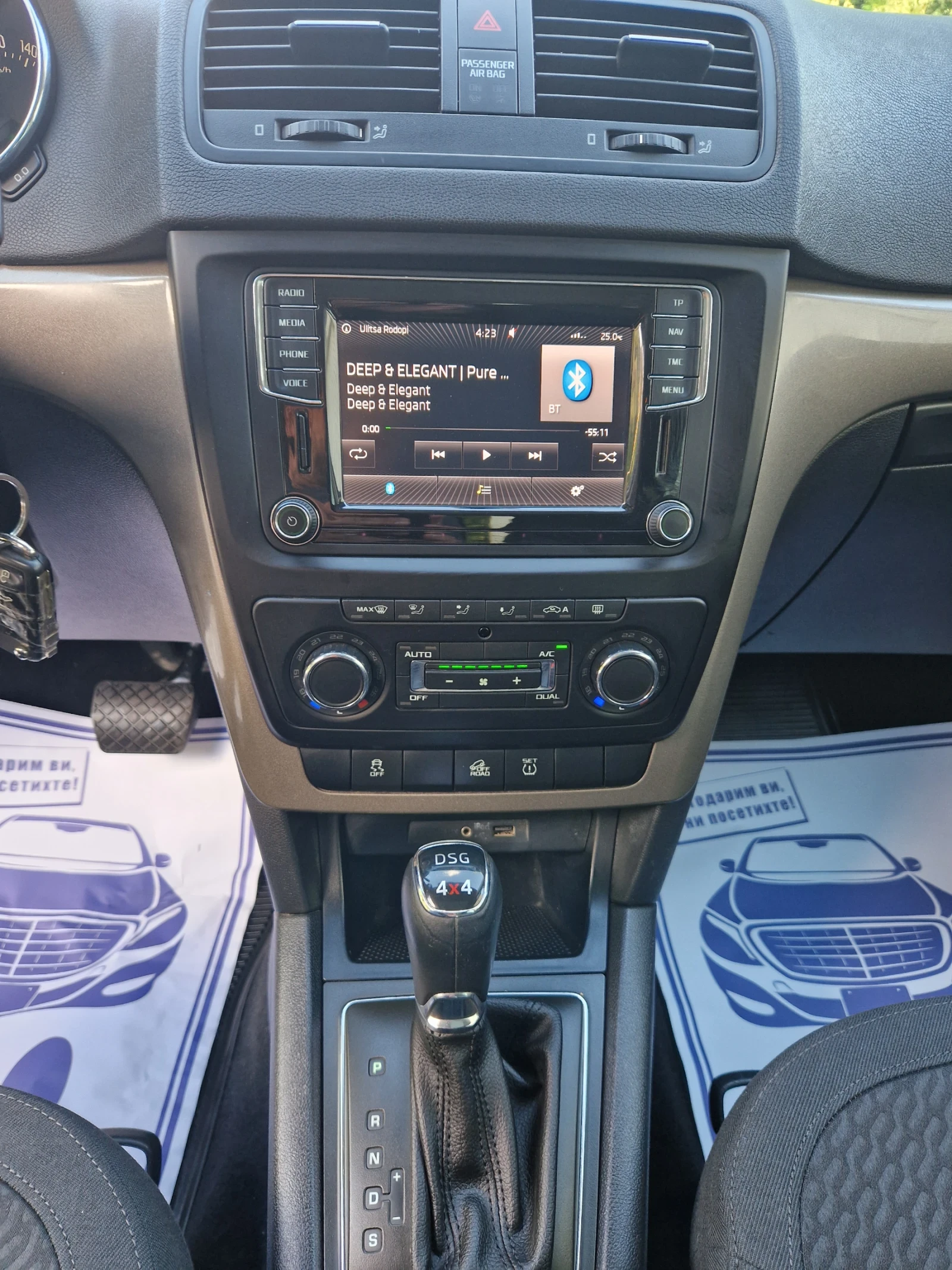 Skoda Yeti 2.0TDi 4Motion DSG(6), снимка 16 - Автомобили и джипове - 54961894