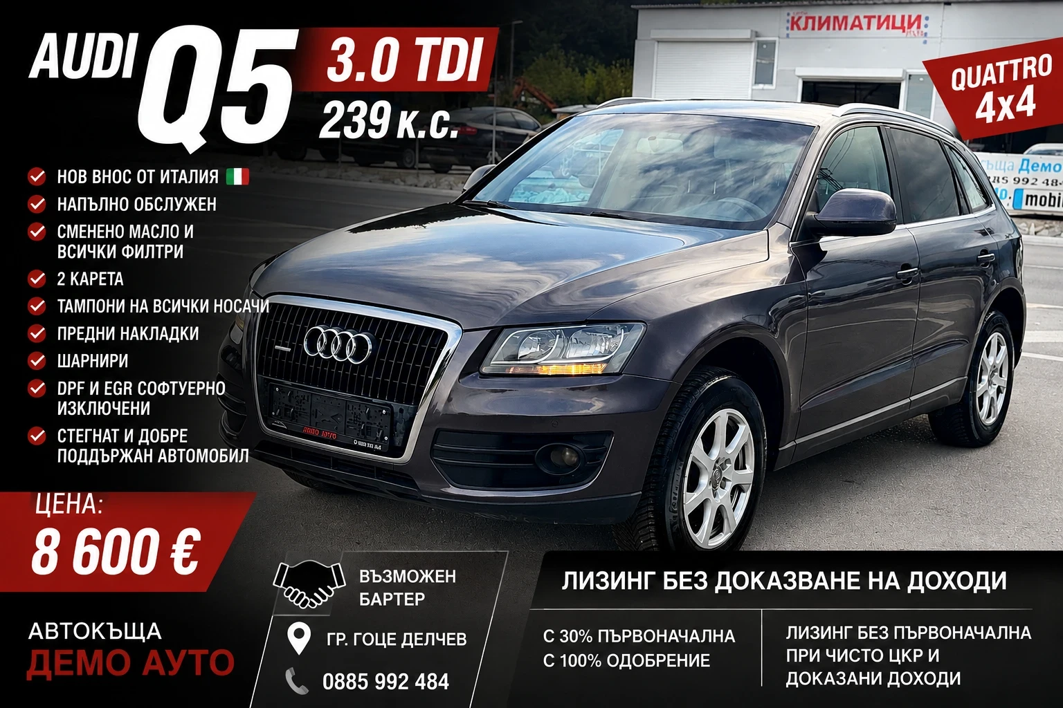 Audi Q5 3.0 tdi АВТОМАТИК, снимка 11 - Автомобили и джипове - 55988554