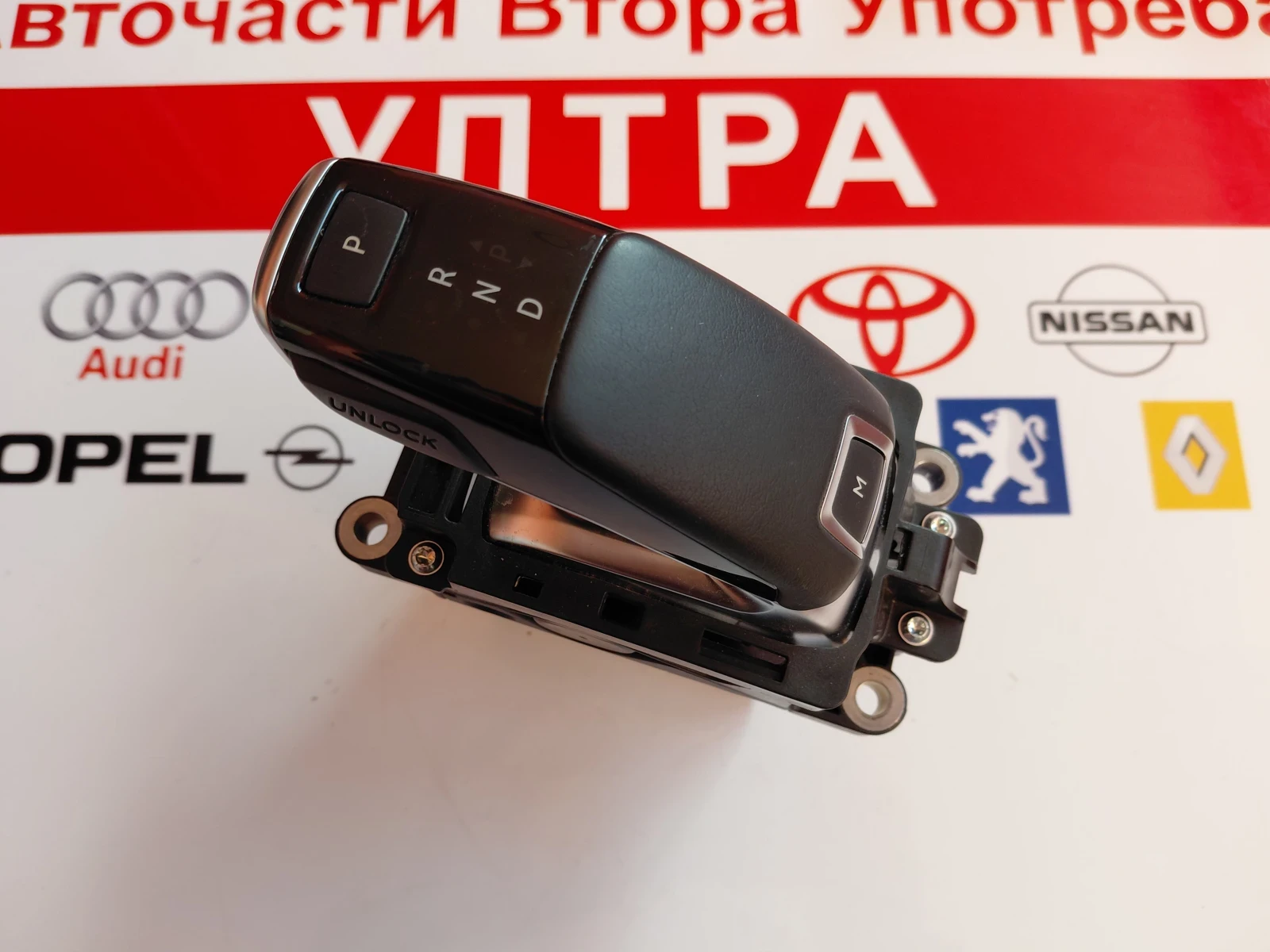 98336270DX Лост/селектор автоматични скорости PEUGEOT 2008 II GT LINE 98 336 270 DX