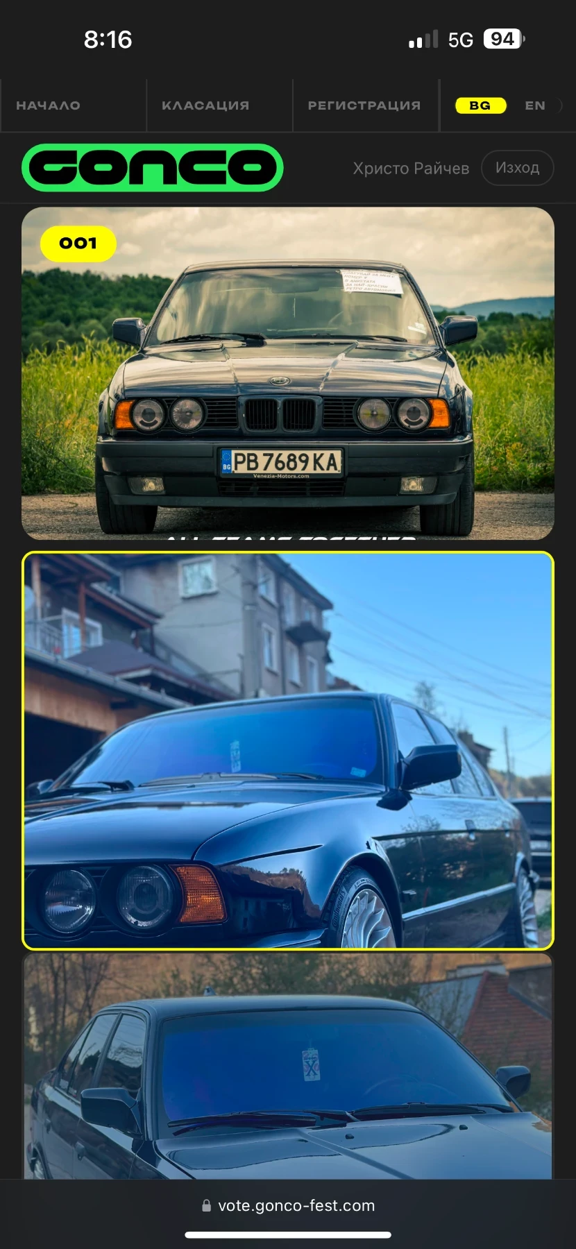 BMW 520 Е34 М50Б20, снимка 15 - Автомобили и джипове - 55336591