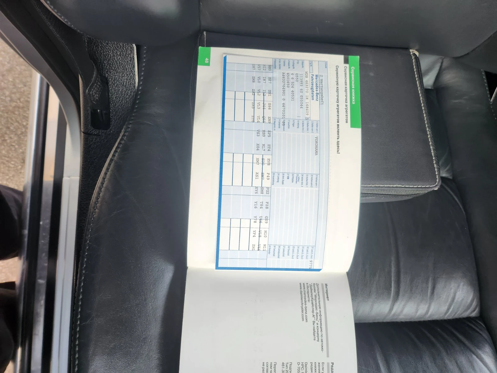 Mercedes-Benz G 55 AMG | Mobile.bg � ����������� 12