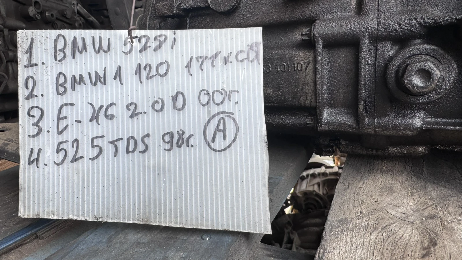 ��������� ����� �� BMW 528 - 1.053.401.131 | Mobile.bg � ����������� 1