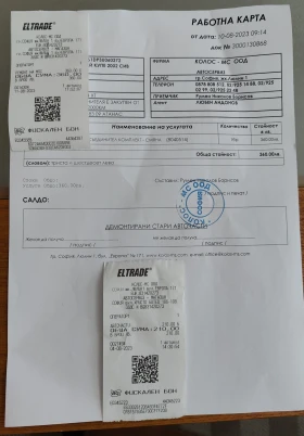 Hyundai Coupe - 2290 € / 4478.85 лв. - 45201029 8