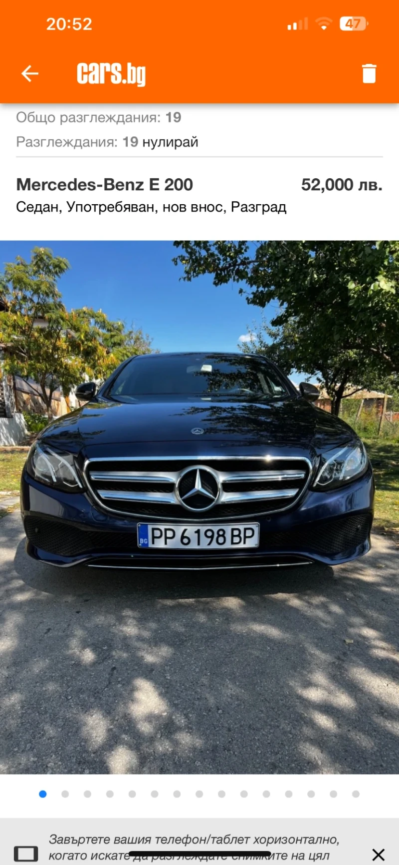 Mercedes-Benz E 200, снимка 1 - Автомобили и джипове - 48831936